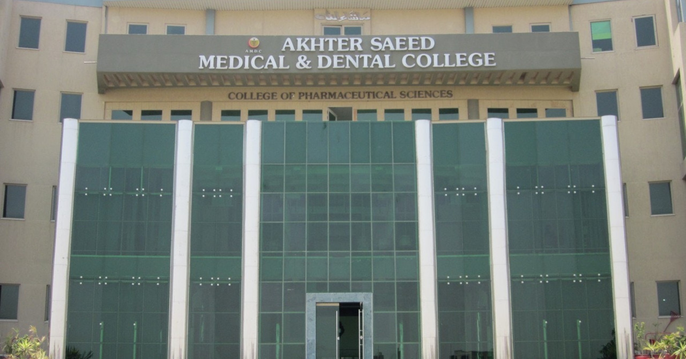 Akhtar Saeed Medical College, Rawalpindi