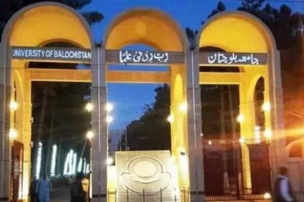 University of Balochistan University of Balochistan