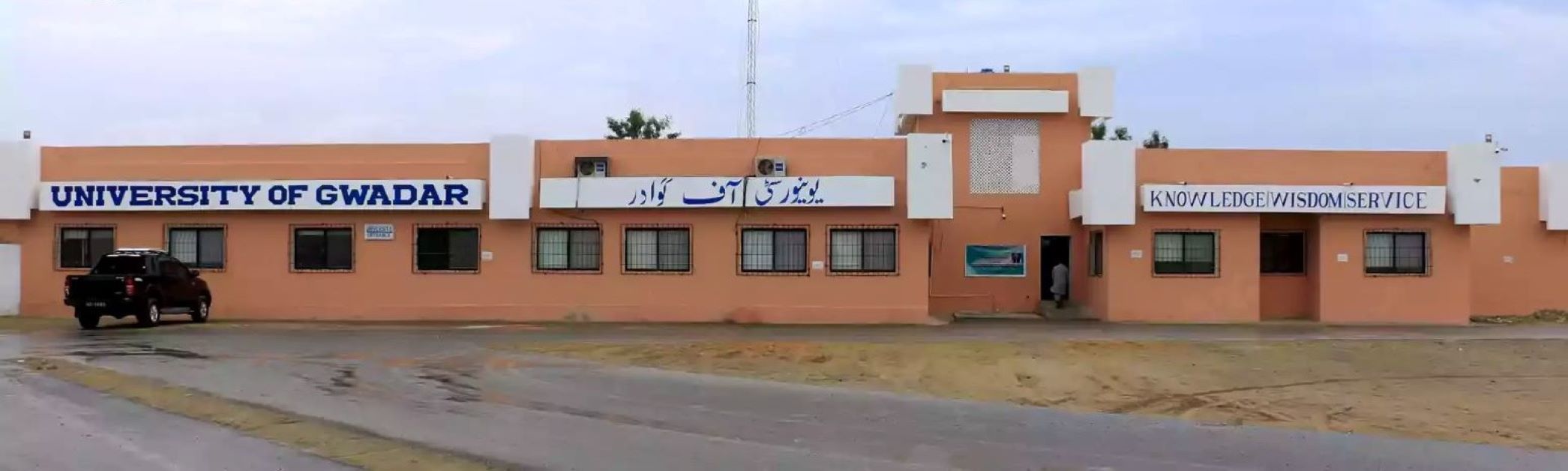 University of Gwadar