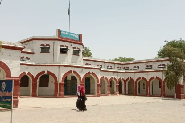 University of Chakwal Admission 2025