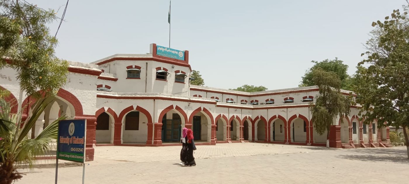 University of Chakwal Admission 2025