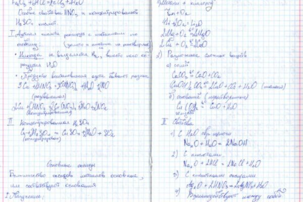 BISE Sargodha Class 9 Chemistry Past Paper 2022 Morning Session