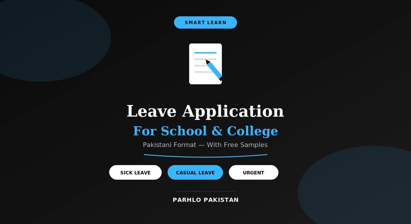 Leave Application for School & College